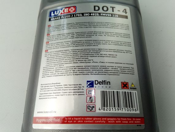 Гальмівна рідина LUXE DOT-4 0,80 г. | Зображення 1