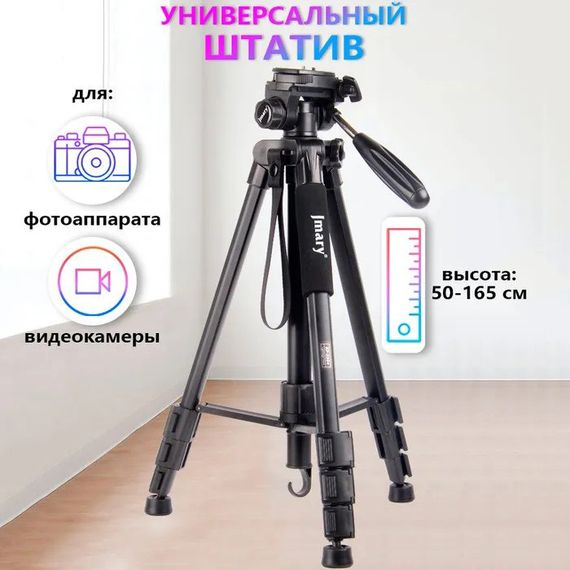Штатив для зйомки Tripod 3120 PRO | Штатив для веб-камери | Штатив для горизонтальної зйомки Підставка під телефон тринога | | Зображення 2