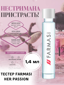 Тестер жіночої парфумерної води Farmasi Her Passion 1,4 мл