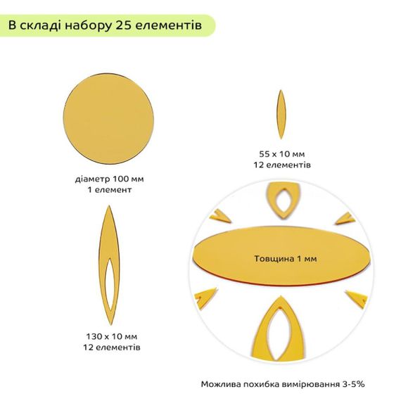 Дзеркальний декор акриловий самоклеючий золото, 25шт (D) SW-00002522 | Зображення 2