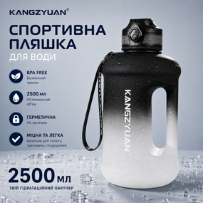 Спортивная бутылка для воды KANGZYUAN 2500 мл (2,5л) Черный градиент (BPA Free) Tritan