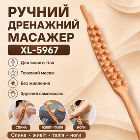 Ручной дренажный массажер-палка для всего тела AN 5967, массажный тренажер для спины, живота, талии, бедер и ног, коричневый