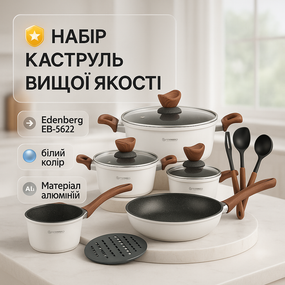 Набор посуды для электрических плит, Кастрюли с крышками, Набор посуды для любых плит AQ-23