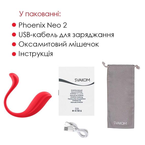 Интерактивное виброяйцо Svakom Phoenix Neo 2, обновленная модель | Зображення 7