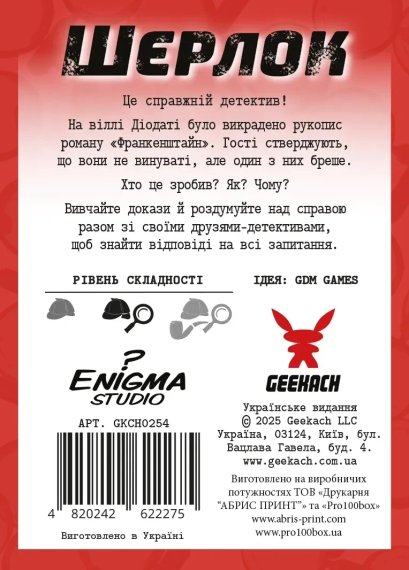 Настольная игра Шерлок. Вилла Диодати (Villa Diodati) | Зображення 2