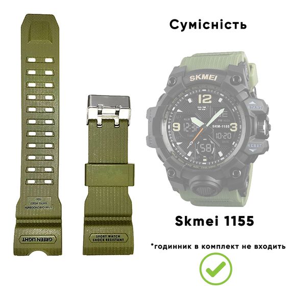 Ремінець для годинника Skmei 1155/1155B Army Green | Зображення 3