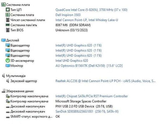Ноутбук Dell Inspiron 3583 | 15,6"HD, touch/i5-8265U/8GB/256 GB SSD  Б/У | Зображення 4