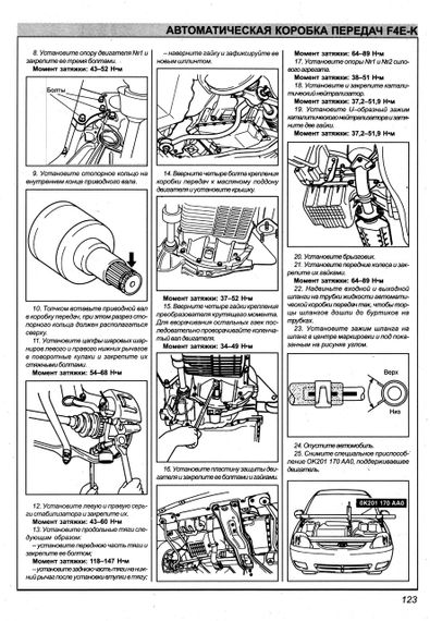 Kia Rio (Кіа Ріо). Посібник з ремонту й експлуатації. Книга | Зображення 5