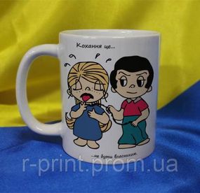 Чашка керамічна LOVE IS... 425 мл (2427-212/64-425)