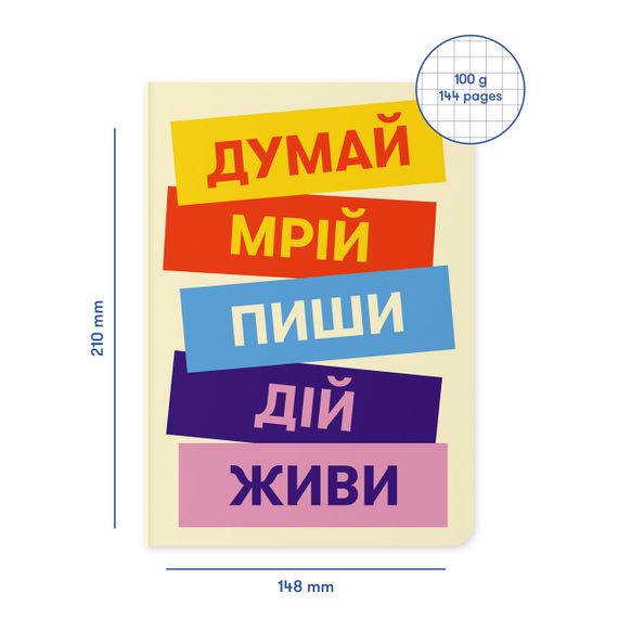 Блокнот в клетку Думай. Пиши. Живи | Зображення 1