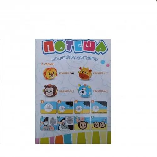 Інтерактивна іграшка стрибунець Левеня | Зображення 3