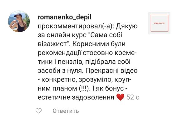Онлайн  курс по макияжу "Сама себе визажист" 26 уроков | Зображення 4