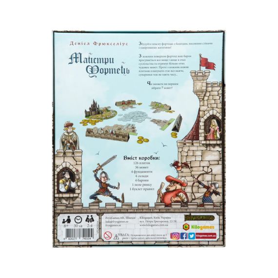 Настольная игра Мастера Крепостей (Castle Builder) | Зображення 1