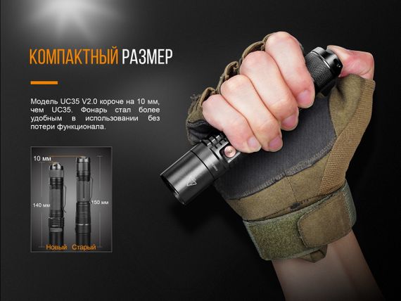 Ліхтар ручний Fenix UC35 V20 CREE XP-L HI V3 | Зображення 8