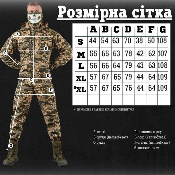 Костюм трійка 3 У 1 піксель revival, 46-0! | Зображення 1