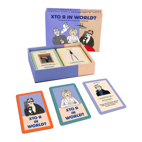 Настільна гра Хто я in world? | Зображення 3