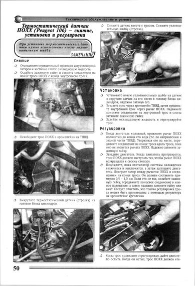 Книга: Двигуни дизельні Peugeot. Посібник з ремонту. | Зображення 3