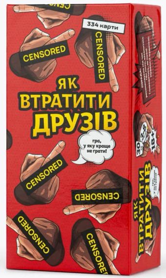 Настольная игра Как потерять друзей (укр.)