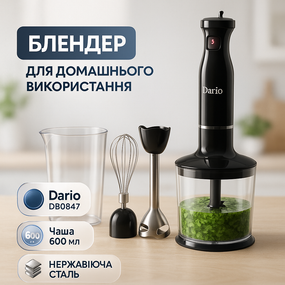 Электрический блендер для взбивания, Блендеры с насадками, Бытовой блендер для погружения YK-96