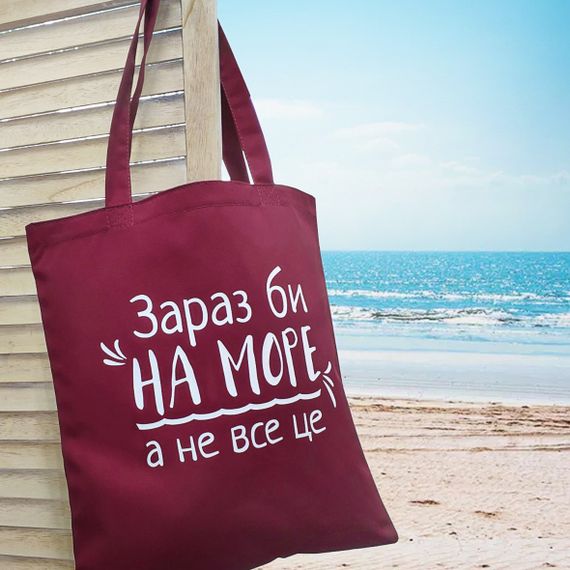 Еко сумка Market Зараз би на море, а не все це! | Зображення 1