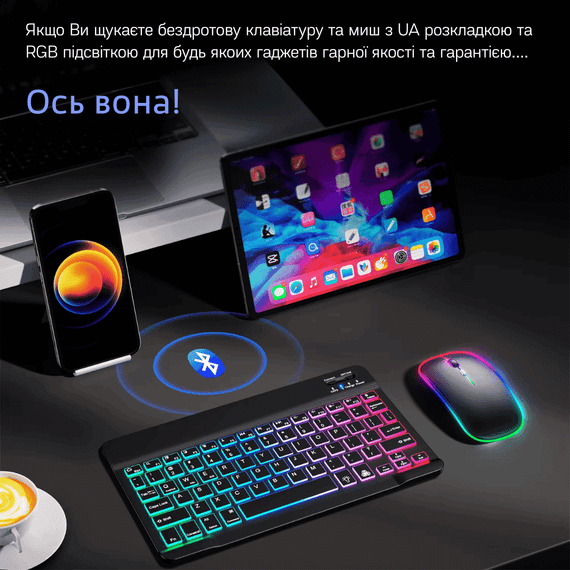 Бездротова Bluetooth Клавіатура з Мишкою на Акумуляторі Ультратонка з RGB Підсвічуванням Українська Розкладка Портативний | Зображення 1