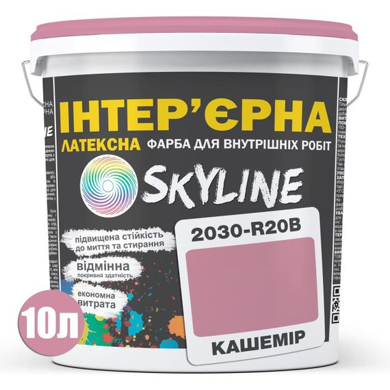 Фарба Інтер'єрна Латексна Skyline 2030-R20B Кашемір 10л | Зображення 1
