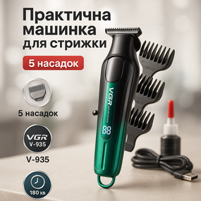 Професійна машинка для стрижки волосся в салон, Акумуляторна машинка для стрижки, Тример бездротовий TN-27