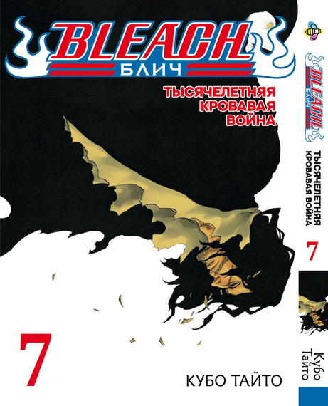Комплект манги KT Bee's Print Бліч: Тисячолітня кривава війна Bleach: TYBW Том з 01 по 10 BP BSKHSET 01 (1697812646) | Зображення 6