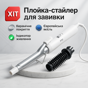 Стайлер для об'єму волосся, Конусні плойки для завивки волосся Конусна плойка завивки та укладання IO-54