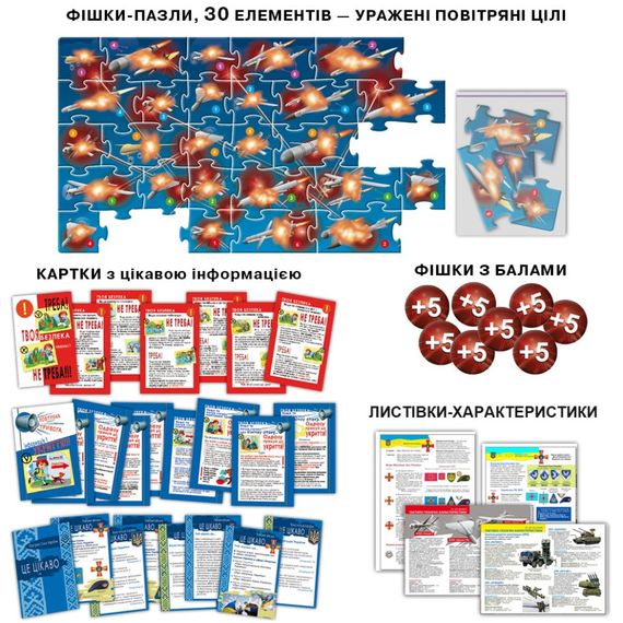 Настольная детская игра «ПВО на защите страны» 81435 | Зображення 3