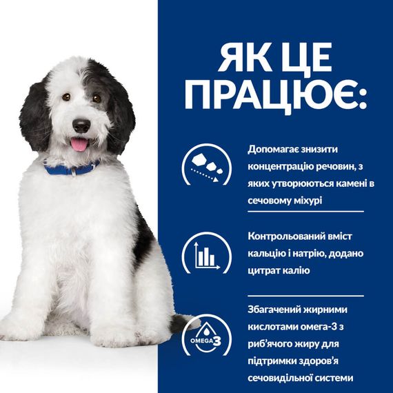 Hill's Prescription Diet c/d Сухий корм для собак догляд за сечовидільною системою, з куркою, 1,5 кг | Зображення 2