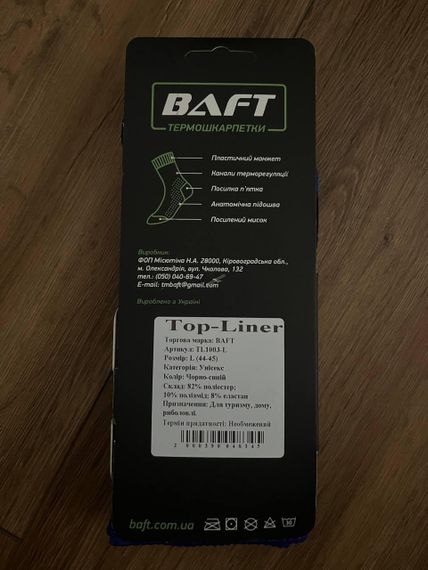 Термошкарпетки BAFT | Зображення 6