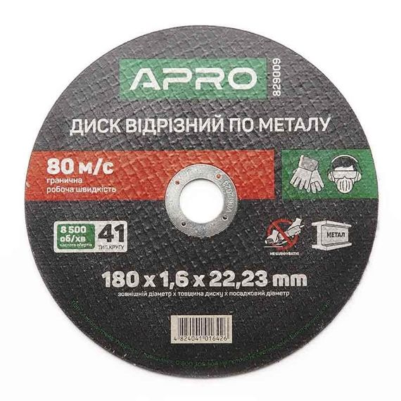 Диск відрізний для металу 180х1,6х22,22мм (5 шт. у пач) APRO 8290091