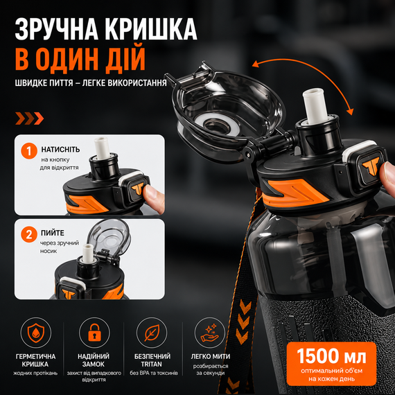 Спортивная бутылка TKK 1500 мл (1.5 л) - Черный Tritan BPA-free, ударопрочная эко-бутылка с антискользящим покрытием и кнопкой | Зображення 5