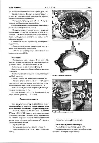 Renault Kerax. Посібник з ремонту. Книга | Зображення 4