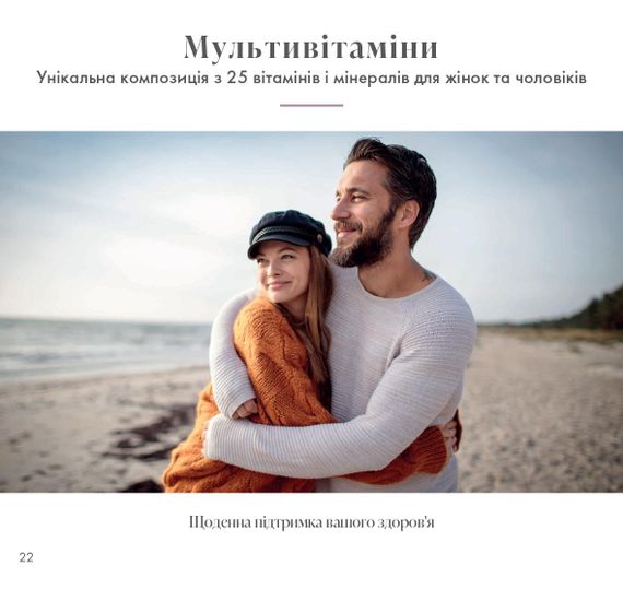 Мультивитаминный комплекс для мужчин Farmasi Nutriplus 60 шт | Зображення 3