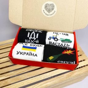 Бокс чоловічих патріотичних шкарпеток 40-45 на 4 пари в червоній коробці весна-осінь-літо
