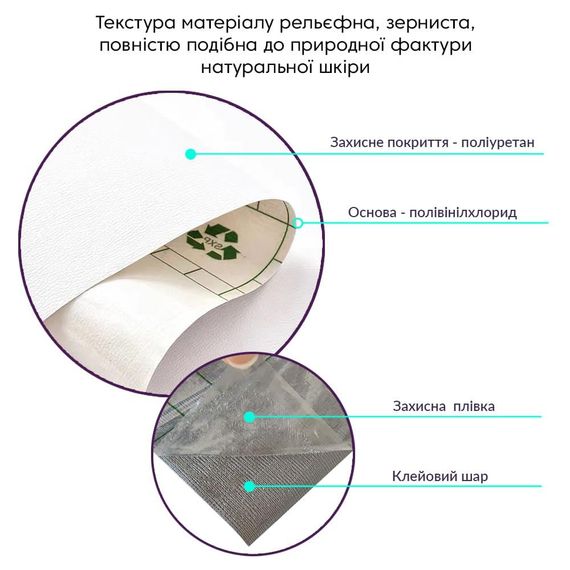 Самоклеюча экошкіра у рулоні 1.37*1m*0.5mm WHITE (D) SW-00001166 | Зображення 2