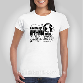 Футболка з принтом "Найкраща дружина на всій планеті" B&W Style