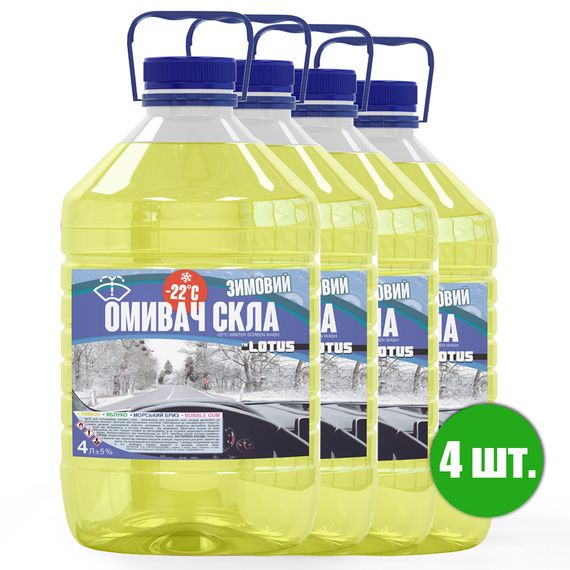 Омивач скла Зимовий -22°C "Лимон" Lotus УПАКОВКА 4 шт. x 4 л