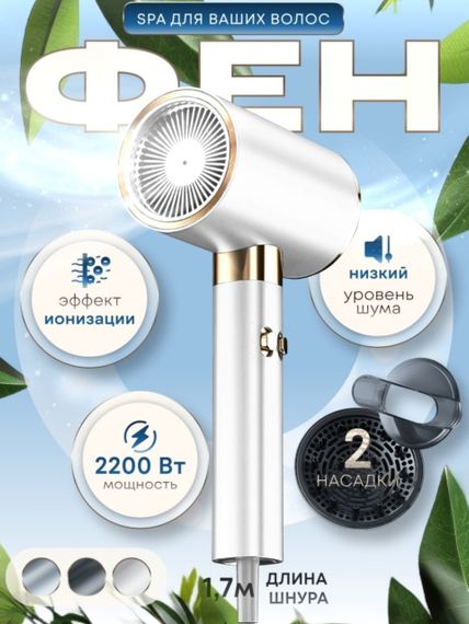 Фен ART-DESIGN Amanat 2200 Вт з насадками та захистом від перегріву | Зображення 1