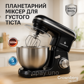 Міксер для тіста на кекс, Планетарний міксер кухонний комбайн з чашею комбайн для тіста VQ-95