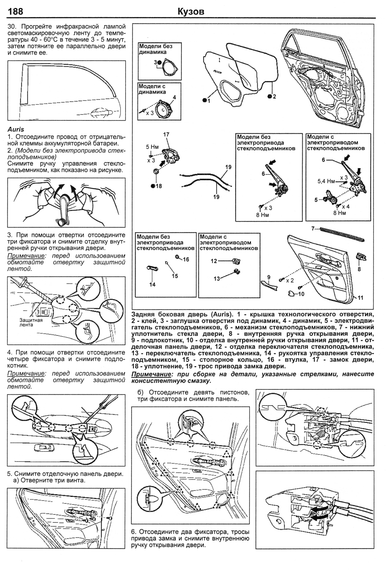 Toyota Corolla / Auris. Посібник з ремонту й експлуатації. Книга | Зображення 4