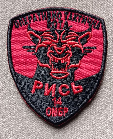 Шеврон 14 ОМБР Рота РИСЬ (кольоровий)