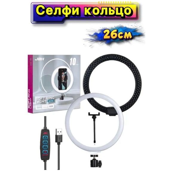 Led кільцева лампа 26 см, Кільцева лампа для блогерів, Кільцева LM-562 лампа велика | Зображення 1