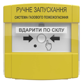 Tiras ПРЗ пристрій ручного запуску Тірас - Сповіщувачі