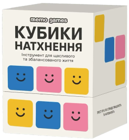 Настольная игра Кубики Вдохновения. Инструмент для счастливой и сбалансированной жизни