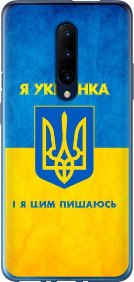 Чехол на OnePlus 7 Pro Я украинка "1167u-1696-17620"