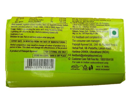 Аюрведичне мило з німом Патанджалі, ayurvedic neem soap Patanjali 75г | Зображення 1