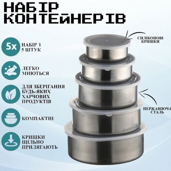 Набор пищевых контейнеров Unique UN-1515 5шт из нержавеющей стали | Зображення 3